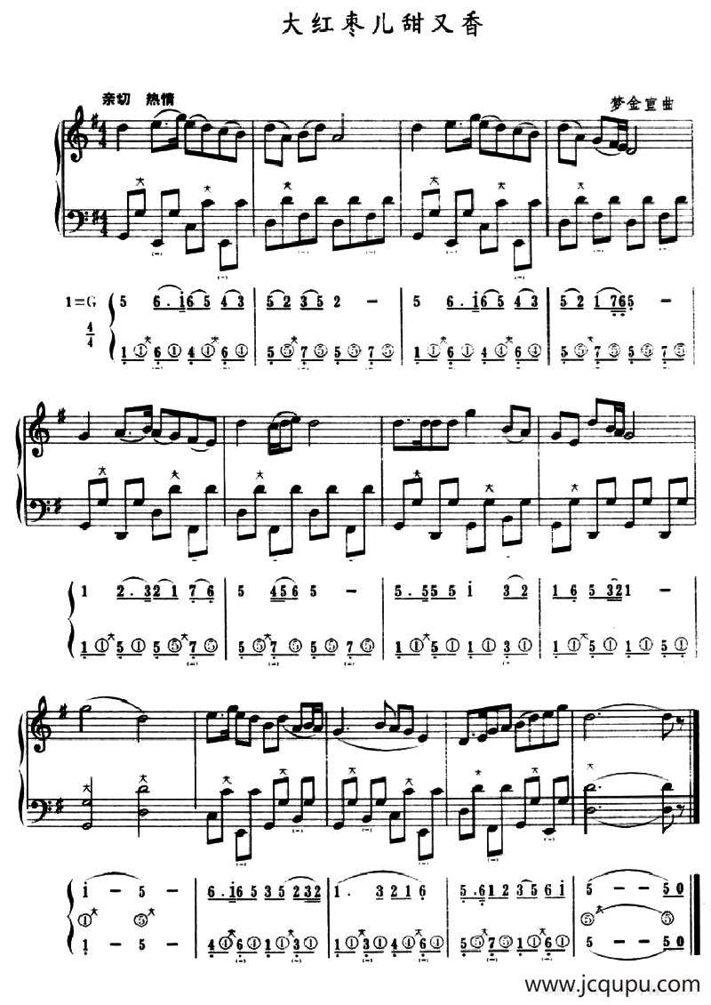 大红枣儿甜又香（五线谱+简谱）简谱