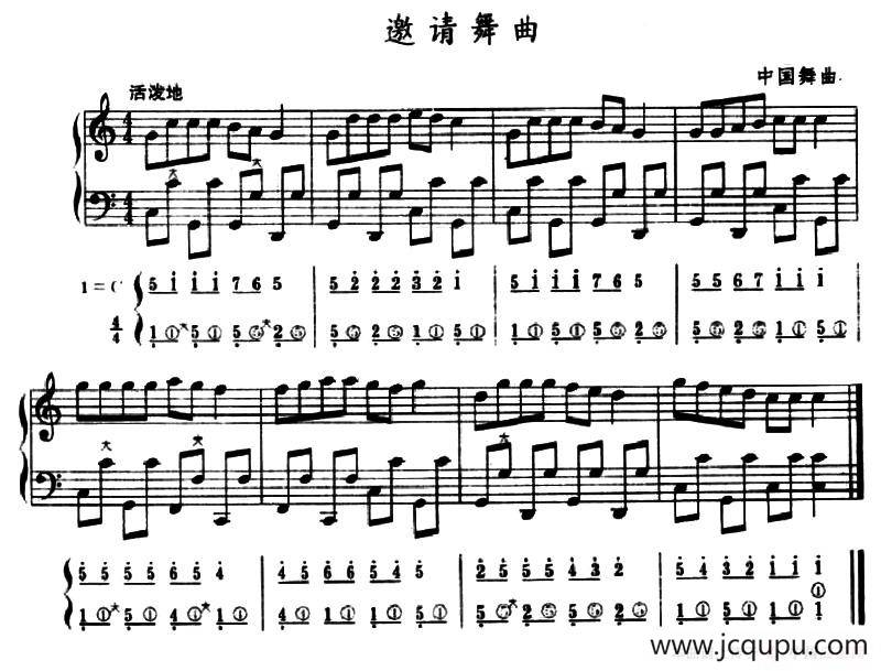 邀请舞曲（五线谱+简谱）简谱