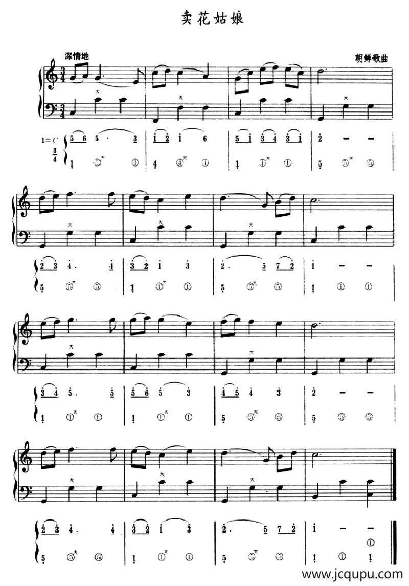 买花姑娘（五线谱+简谱）简谱