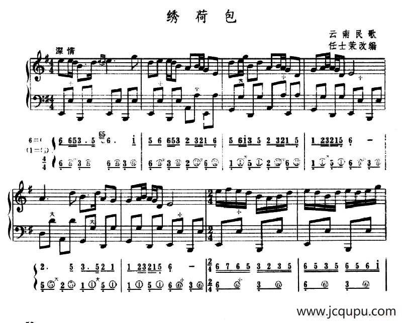 绣荷包（五线谱+简谱）简谱