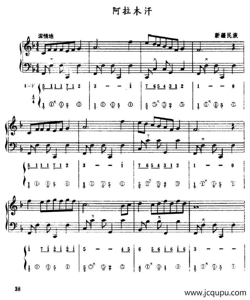 阿拉木汗（五线谱+简谱）简谱