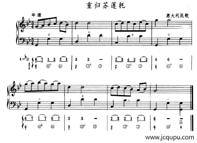 重归苏莲托（五线谱+简谱）简谱