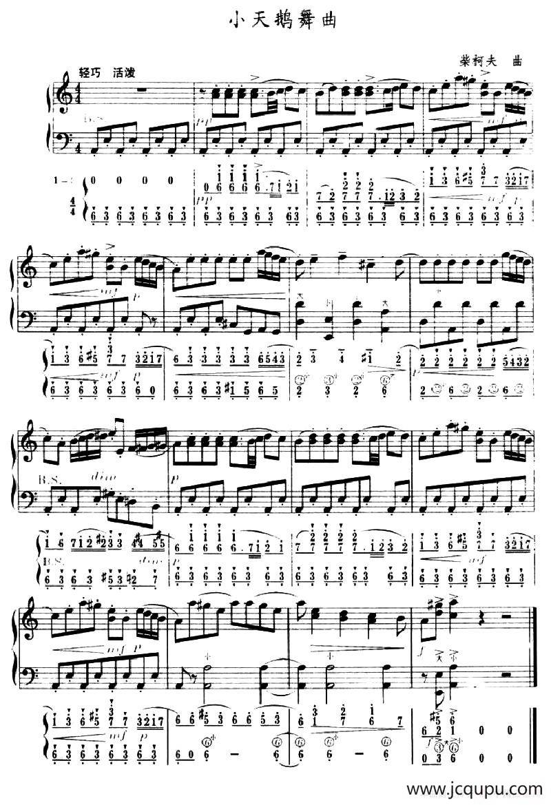 小天鹅舞曲（五线谱+简谱）简谱