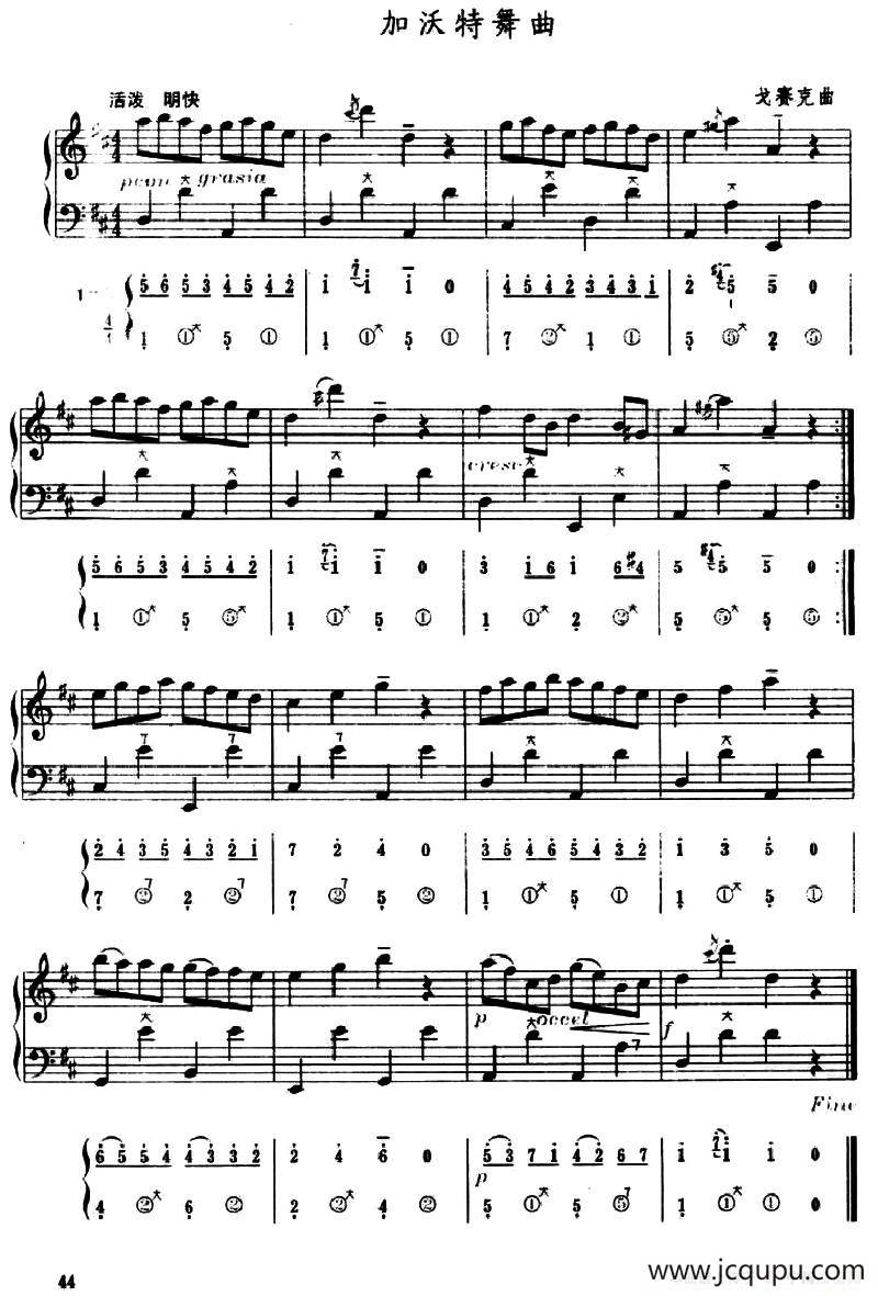 加沃特舞曲（五线谱+简谱）简谱