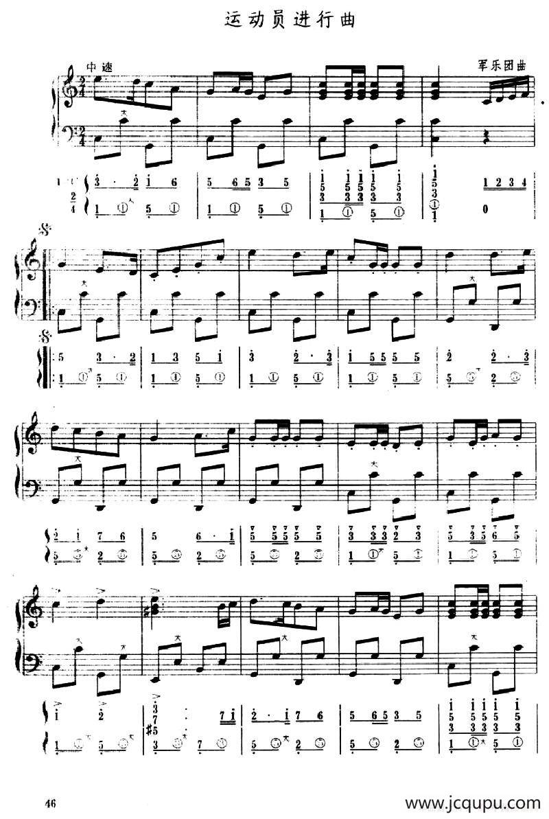 运动员进行曲（五线谱+简谱）简谱