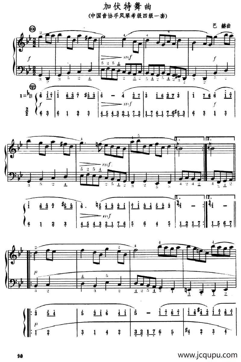 加沃特舞曲（中国音协手风琴考级四级一套）（五线谱+简谱）简谱