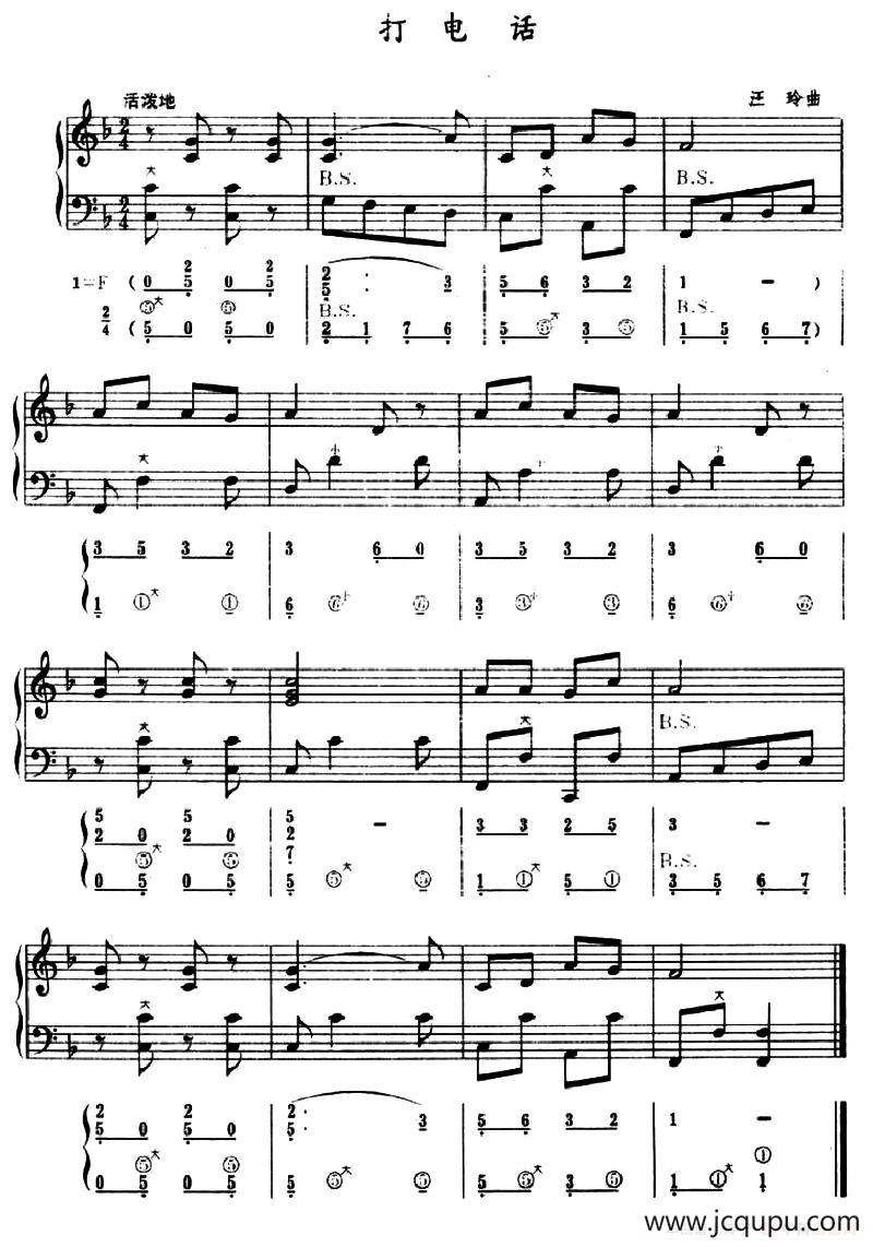 打电话（五线谱+简谱）简谱