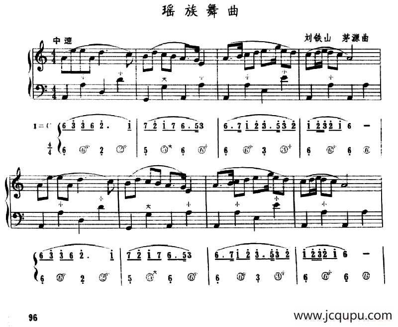 瑶族舞曲（五线谱+简谱）简谱