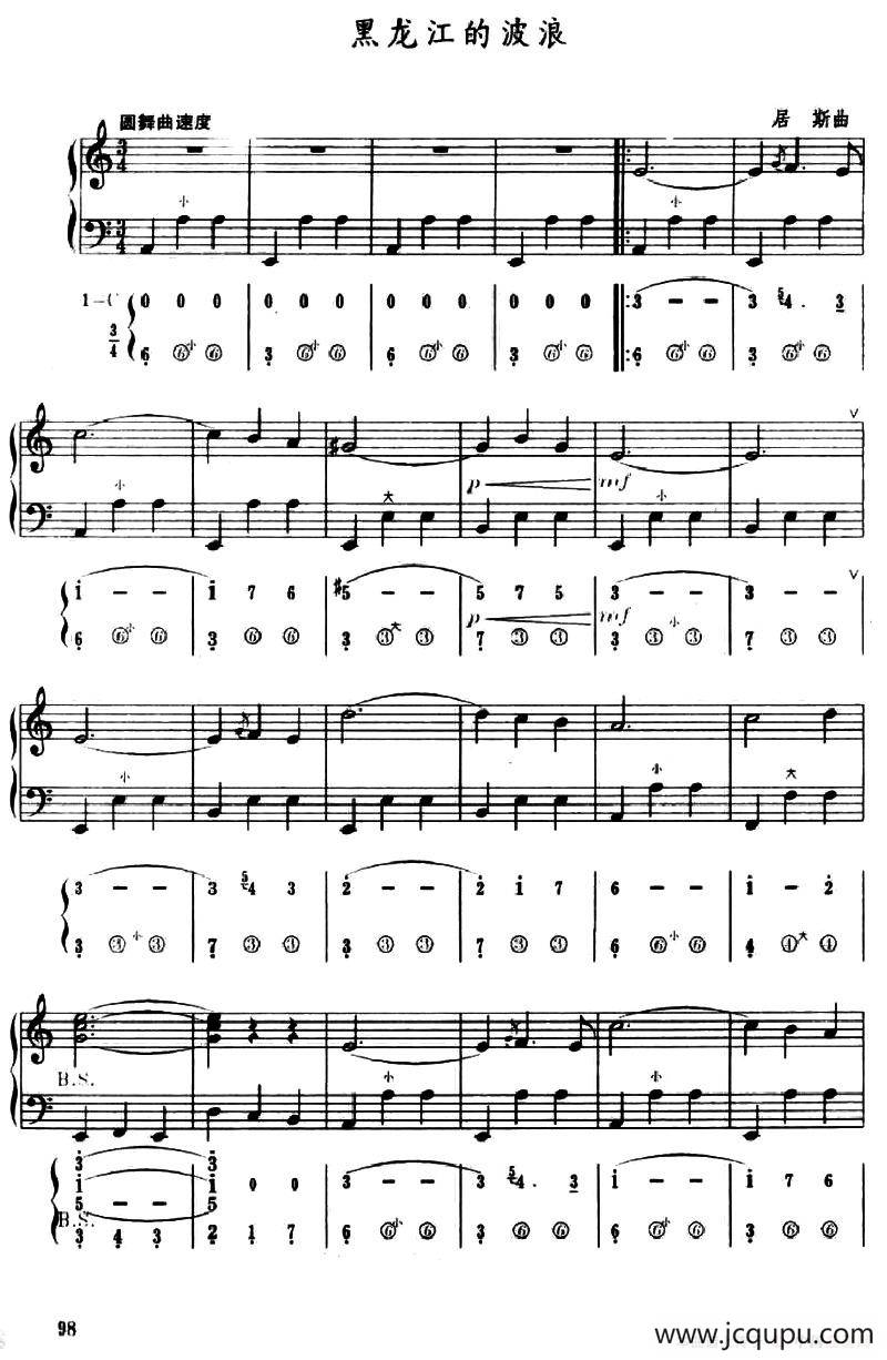 黑龙江的波浪（五线谱+简谱）简谱