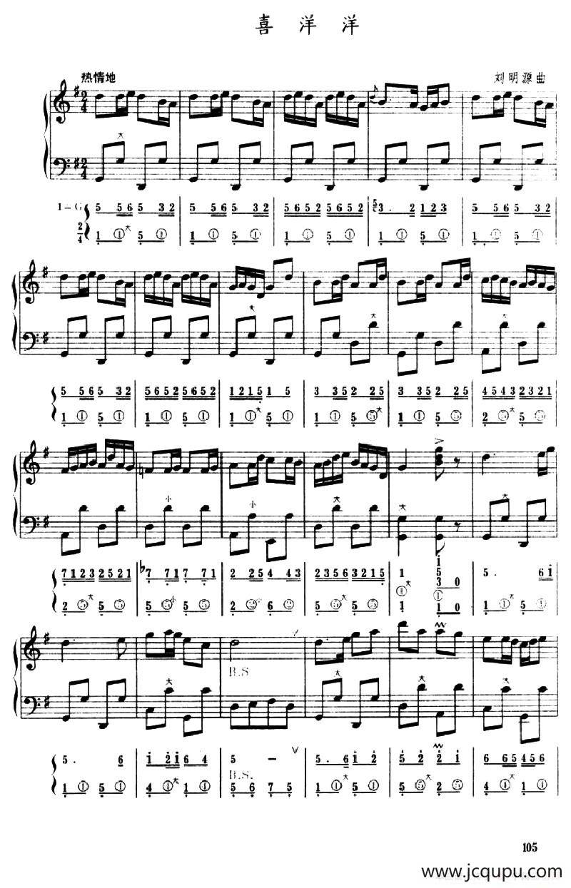 喜洋洋（五线谱+简谱）简谱