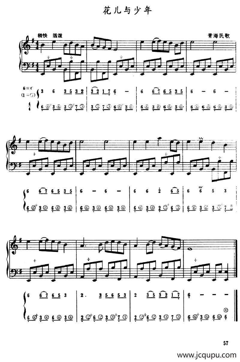 花儿与少年（五线谱+简谱）简谱