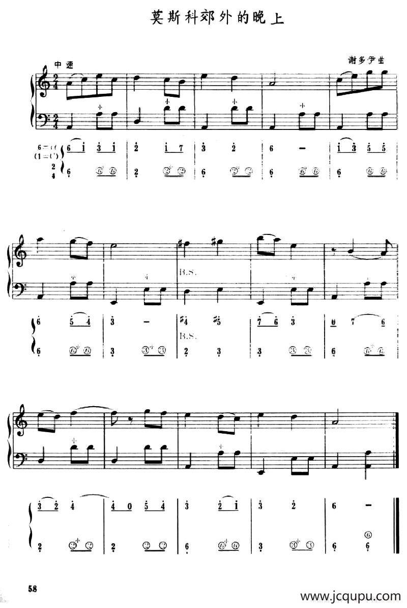 莫斯科郊外的晚上（五线谱+简谱）简谱