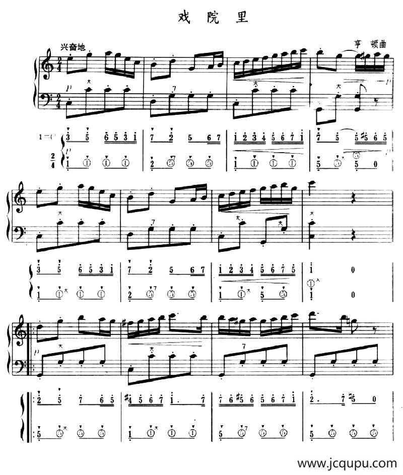 戏院里（五线谱+简谱）简谱