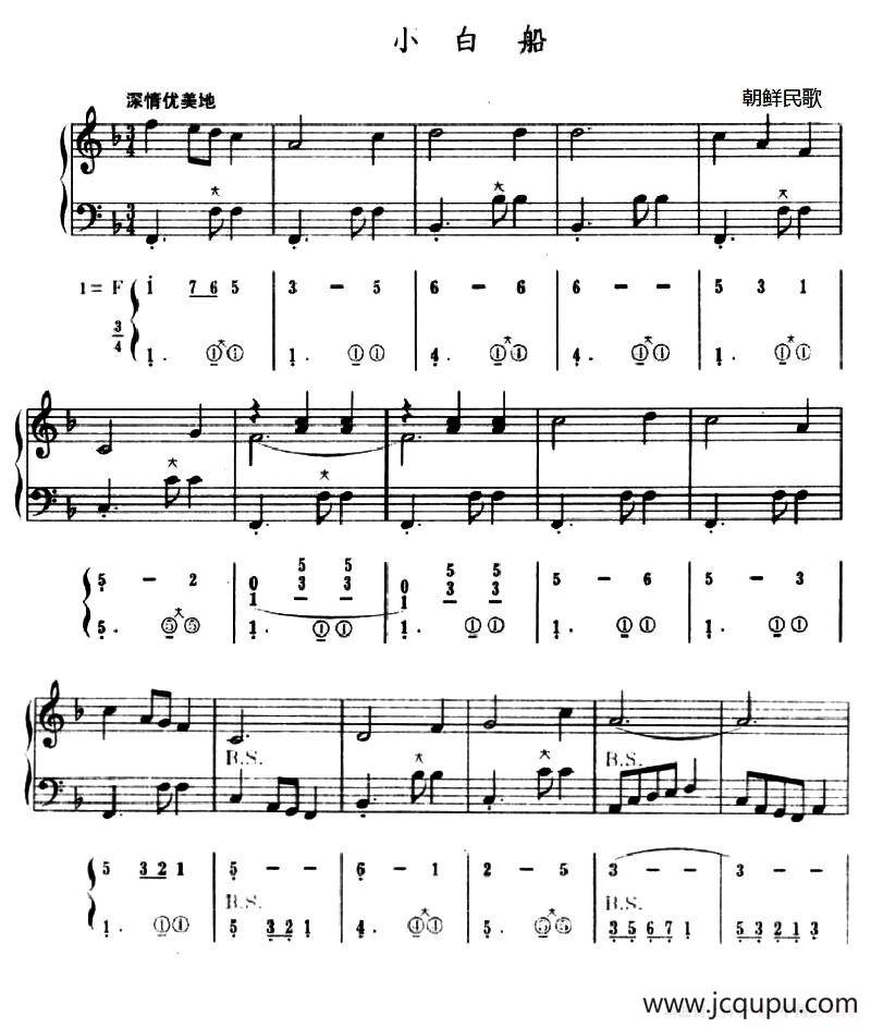 小白船（五线谱+简谱）简谱