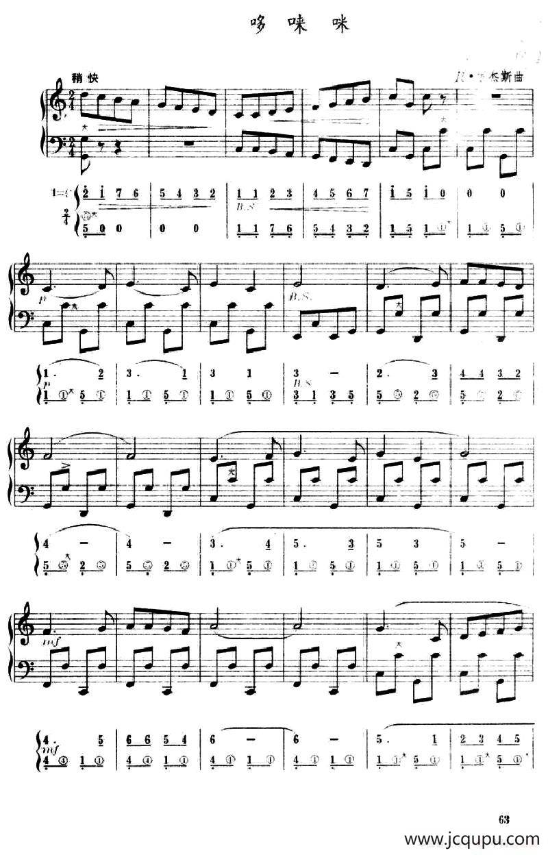 哆唻咪（五线谱+简谱）简谱