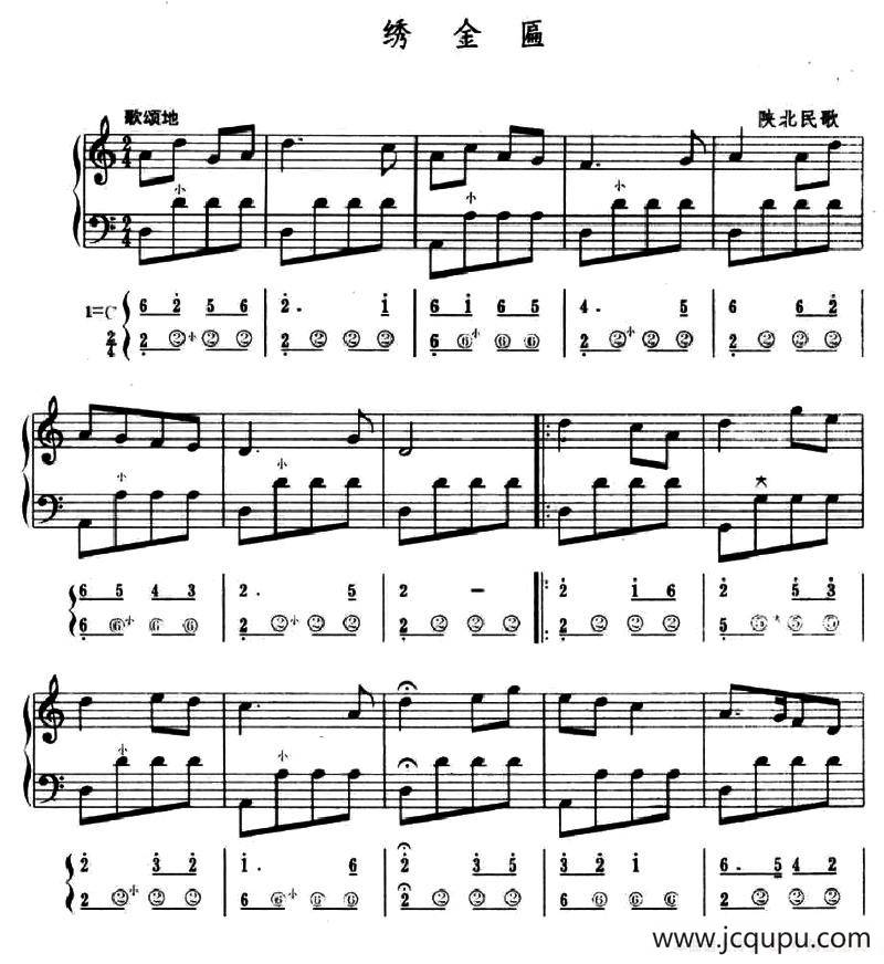 绣金匾（五线谱+简谱）简谱