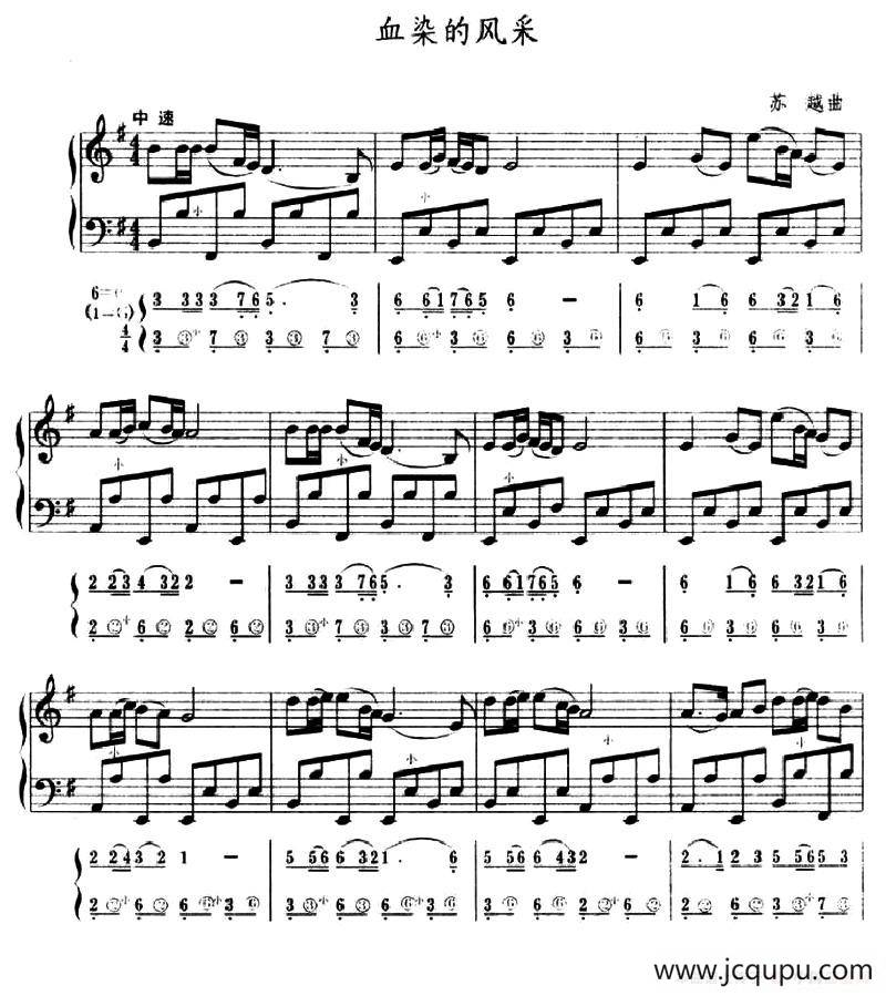 血染的风采（五线谱+简谱）简谱