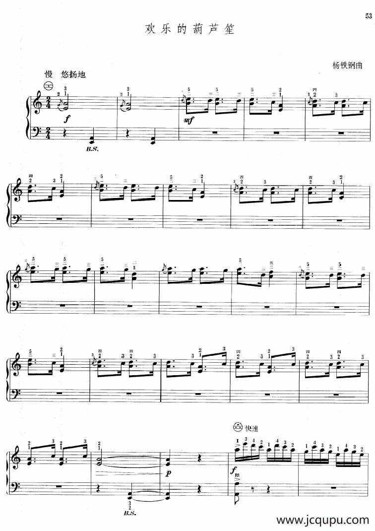 欢乐的葫芦笙简谱
