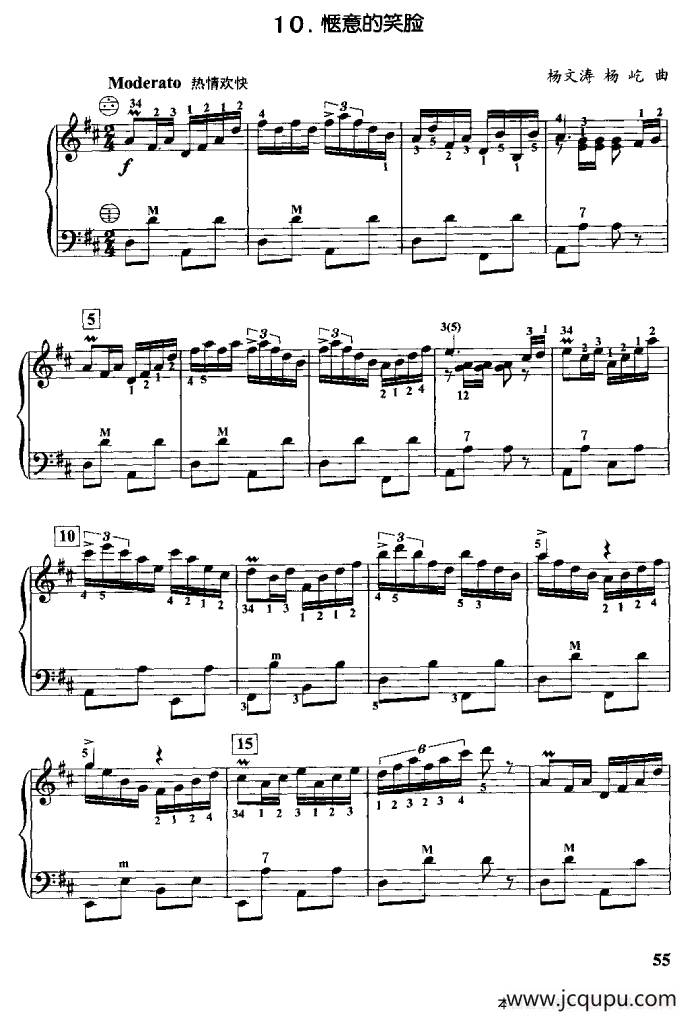 惬意的笑脸简谱