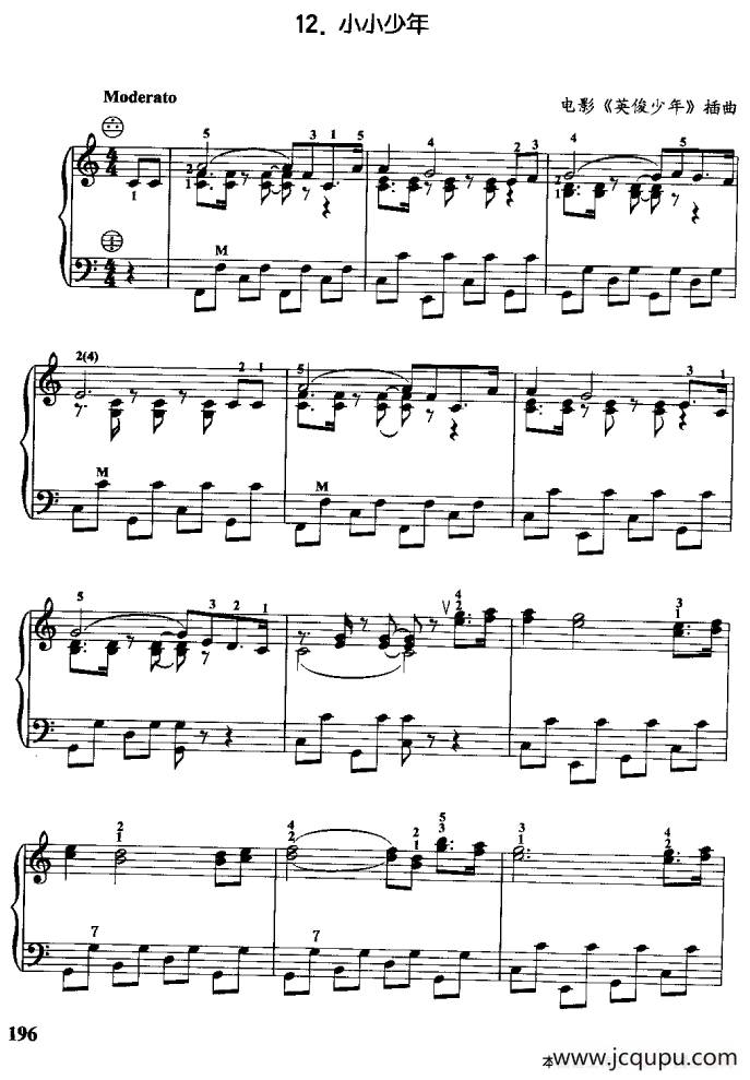小小少年（电影《英俊少年》插曲）简谱
