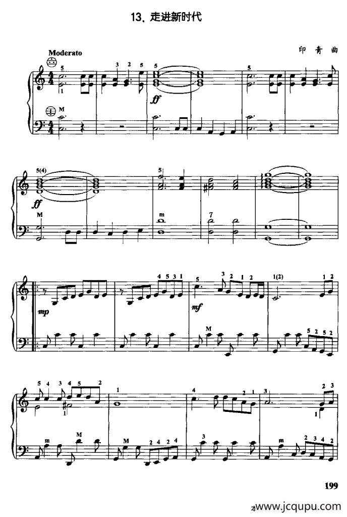 走进新时代简谱