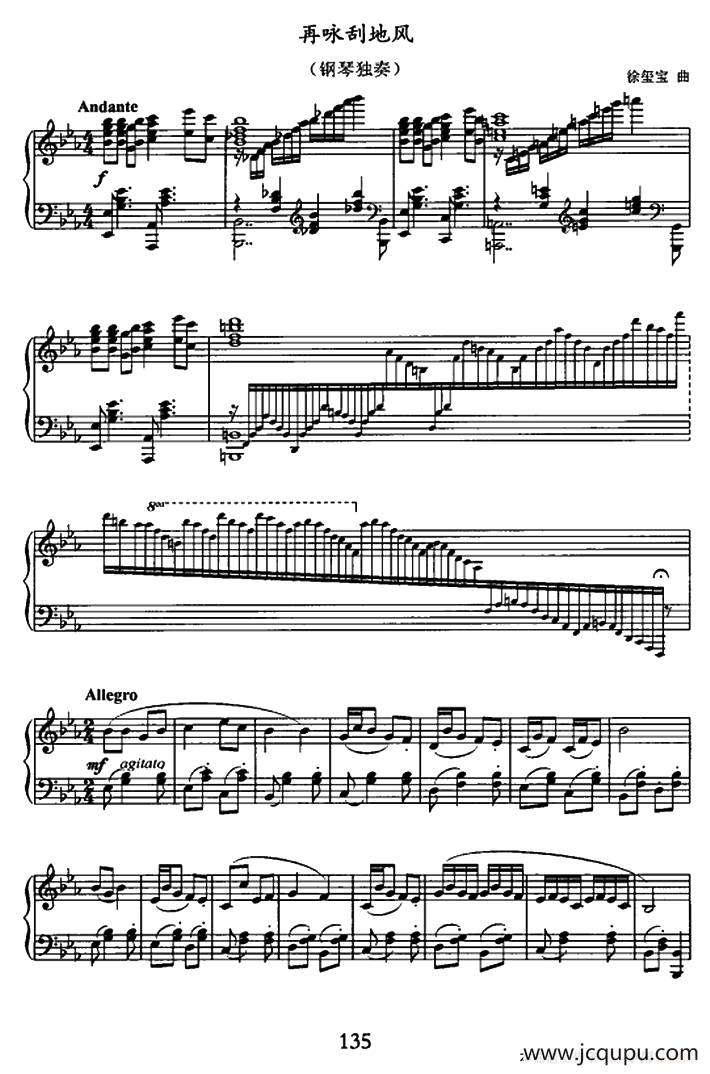再咏刮地风简谱