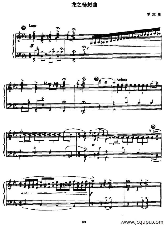 龙之畅想曲简谱