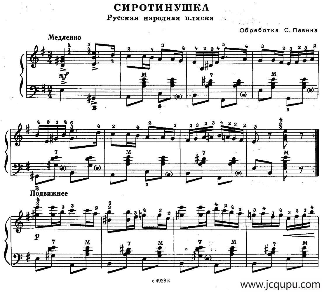 前苏联《业余手风琴演奏家》1979第4期（第10首）简谱