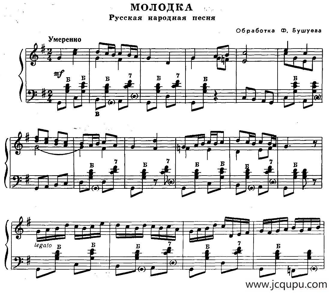 前苏联《业余手风琴演奏家》1979第4期（第11首）简谱