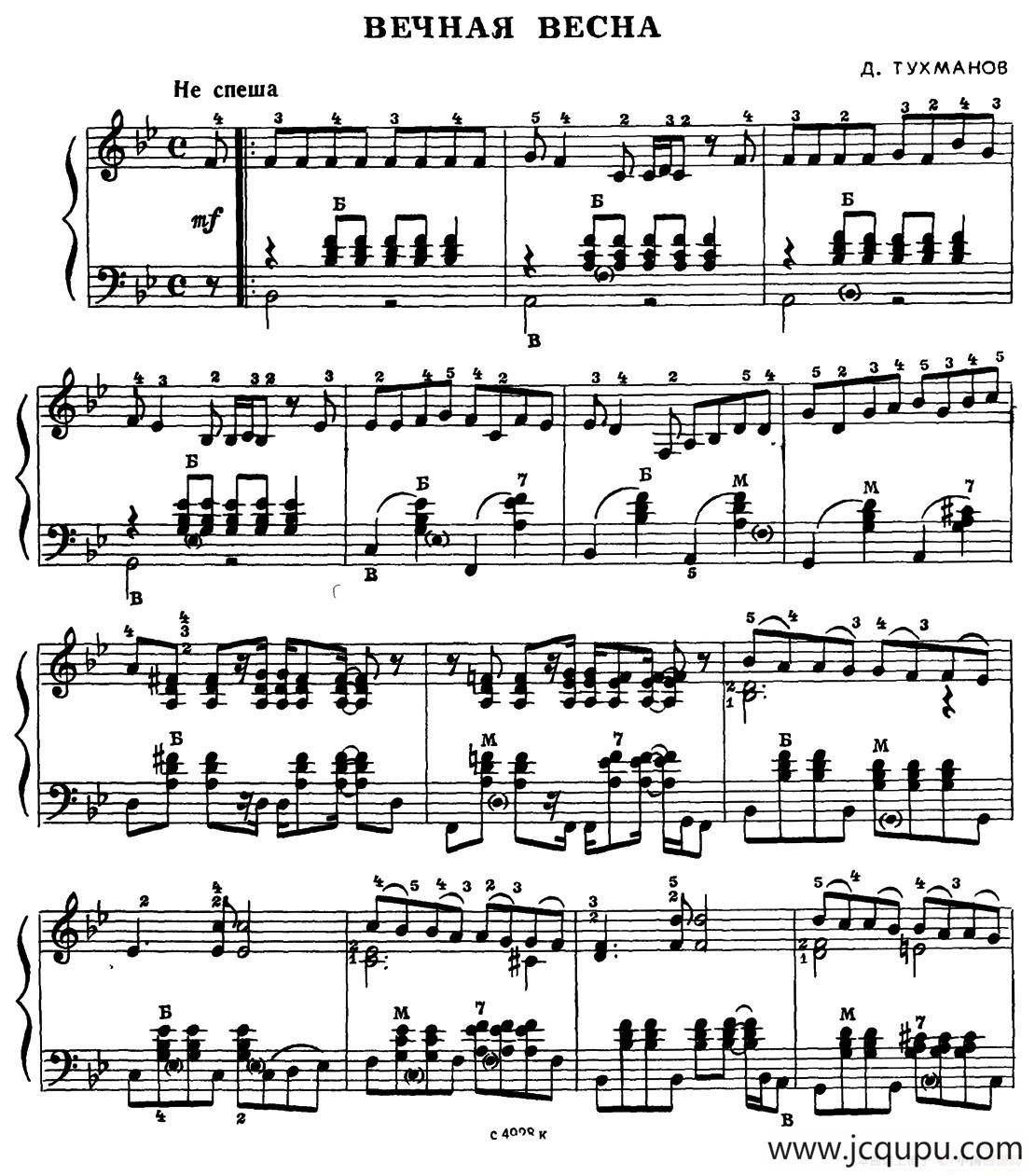 前苏联《业余手风琴演奏家》1979第4期（第2首）简谱