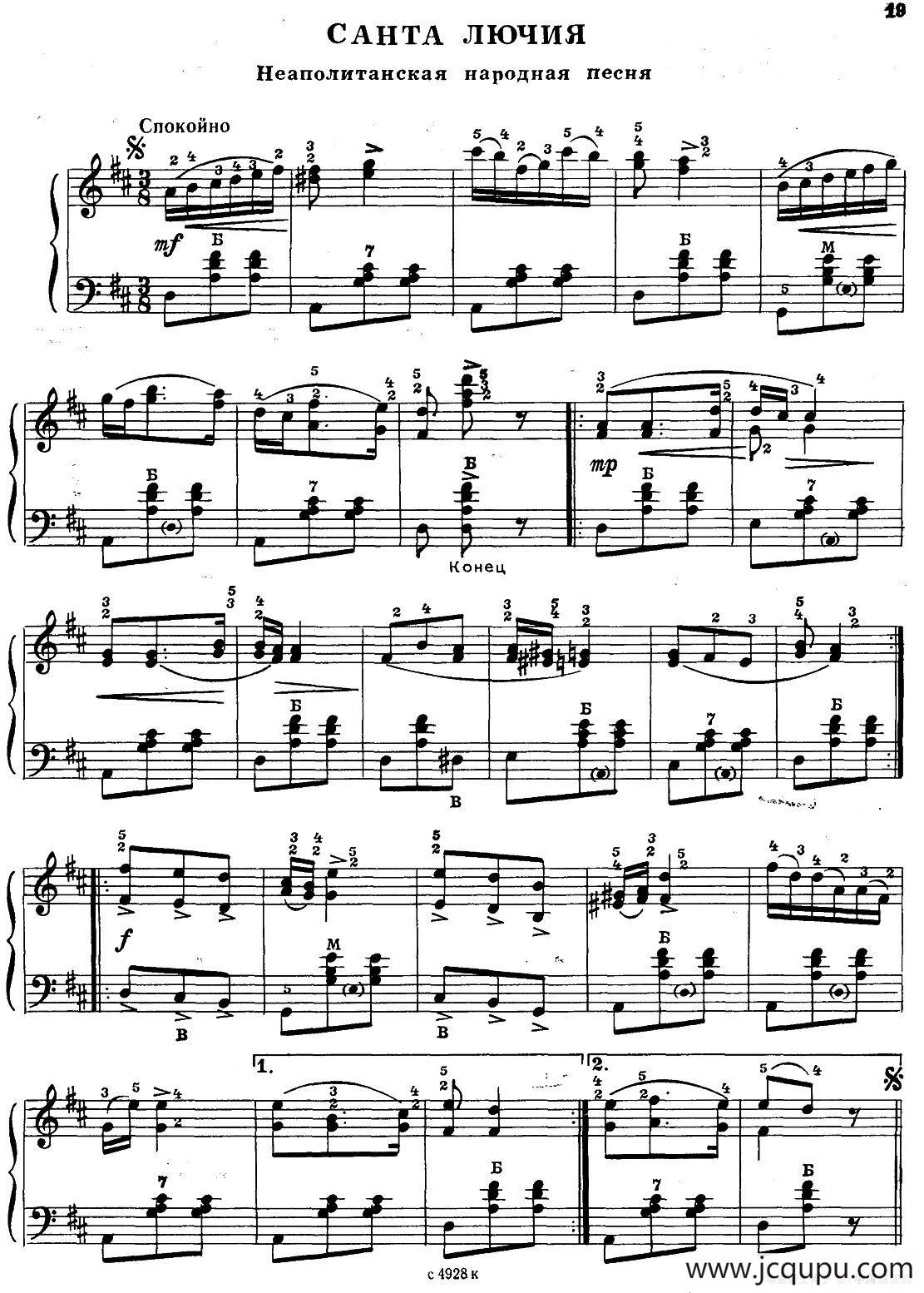 前苏联《业余手风琴演奏家》1979第4期（第12首）简谱