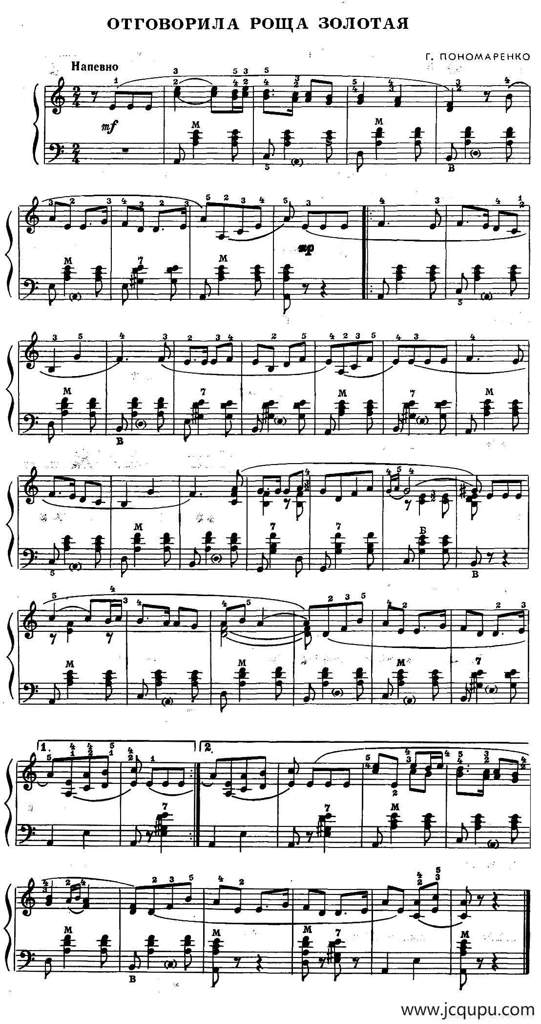 前苏联《业余手风琴演奏家》1979第4期（第3首）简谱