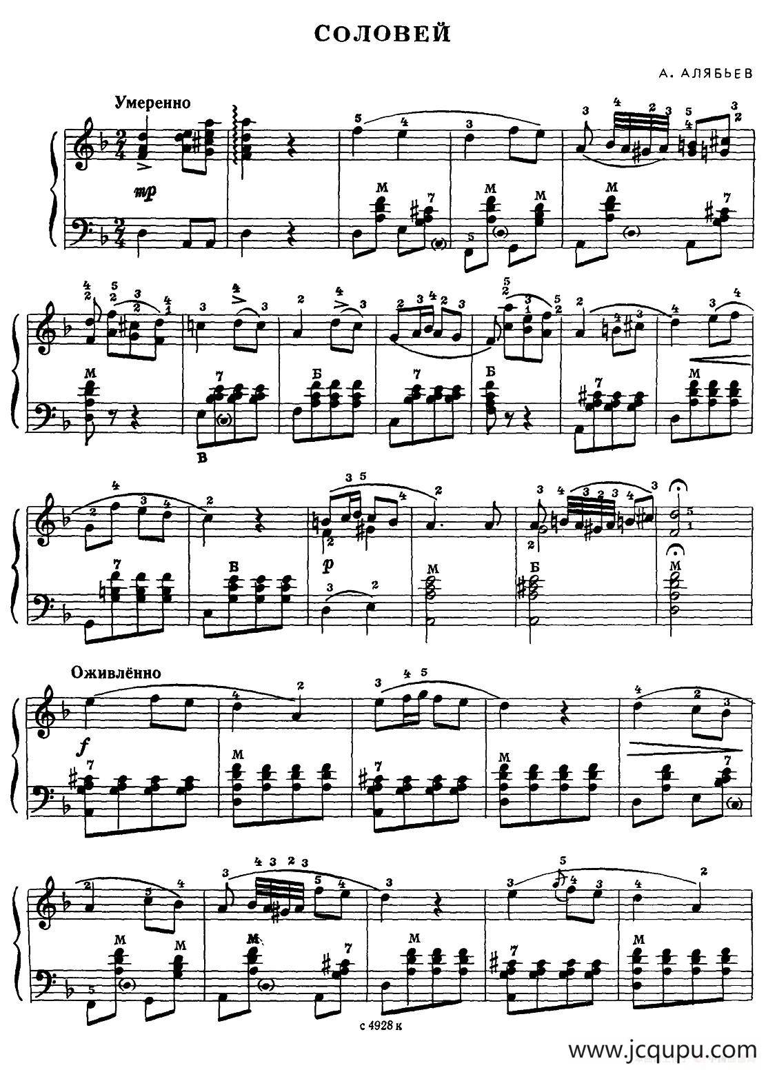 前苏联《业余手风琴演奏家》1979第4期（第13首）简谱