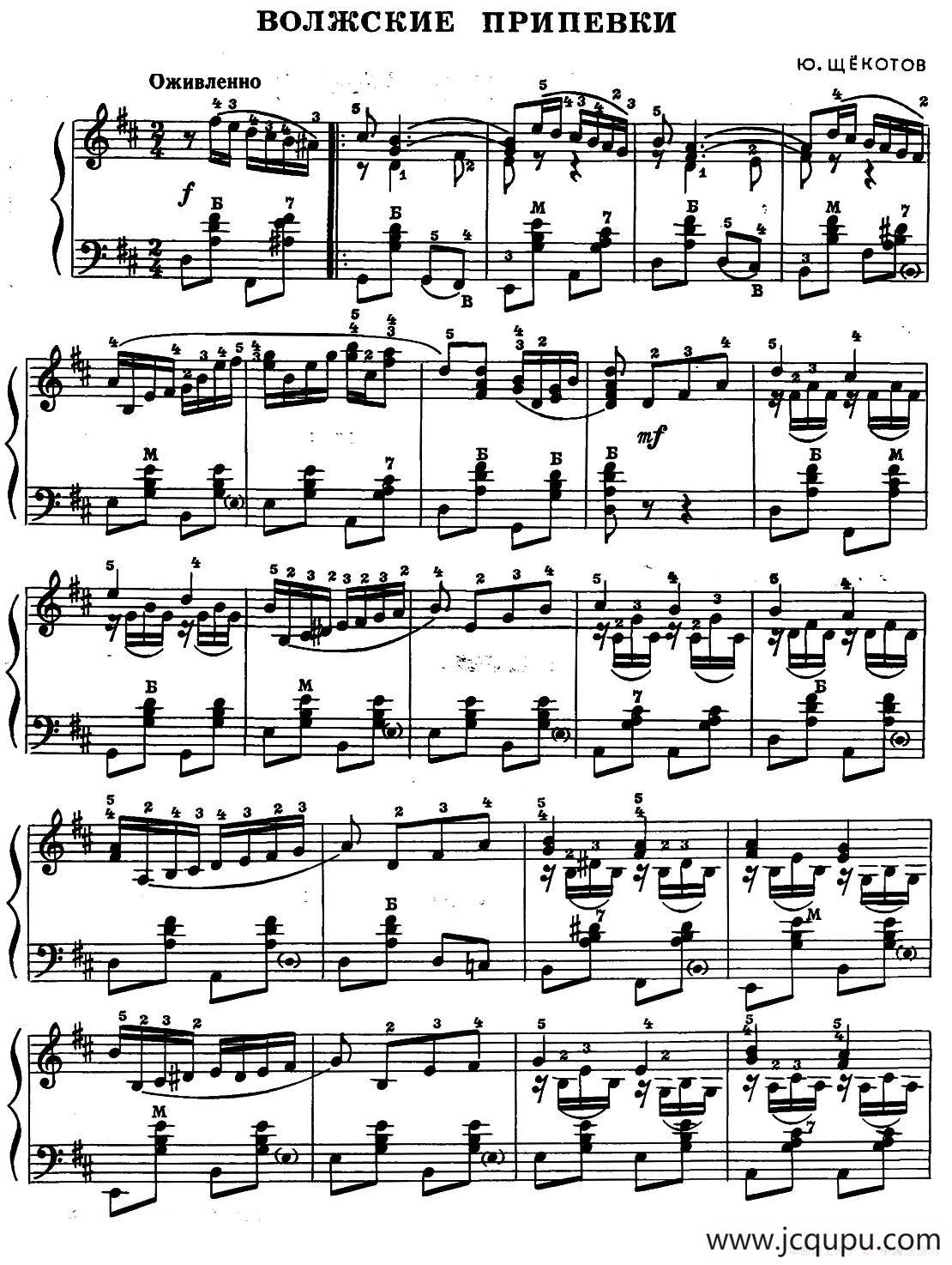 前苏联《业余手风琴演奏家》1979第4期（第4首）简谱