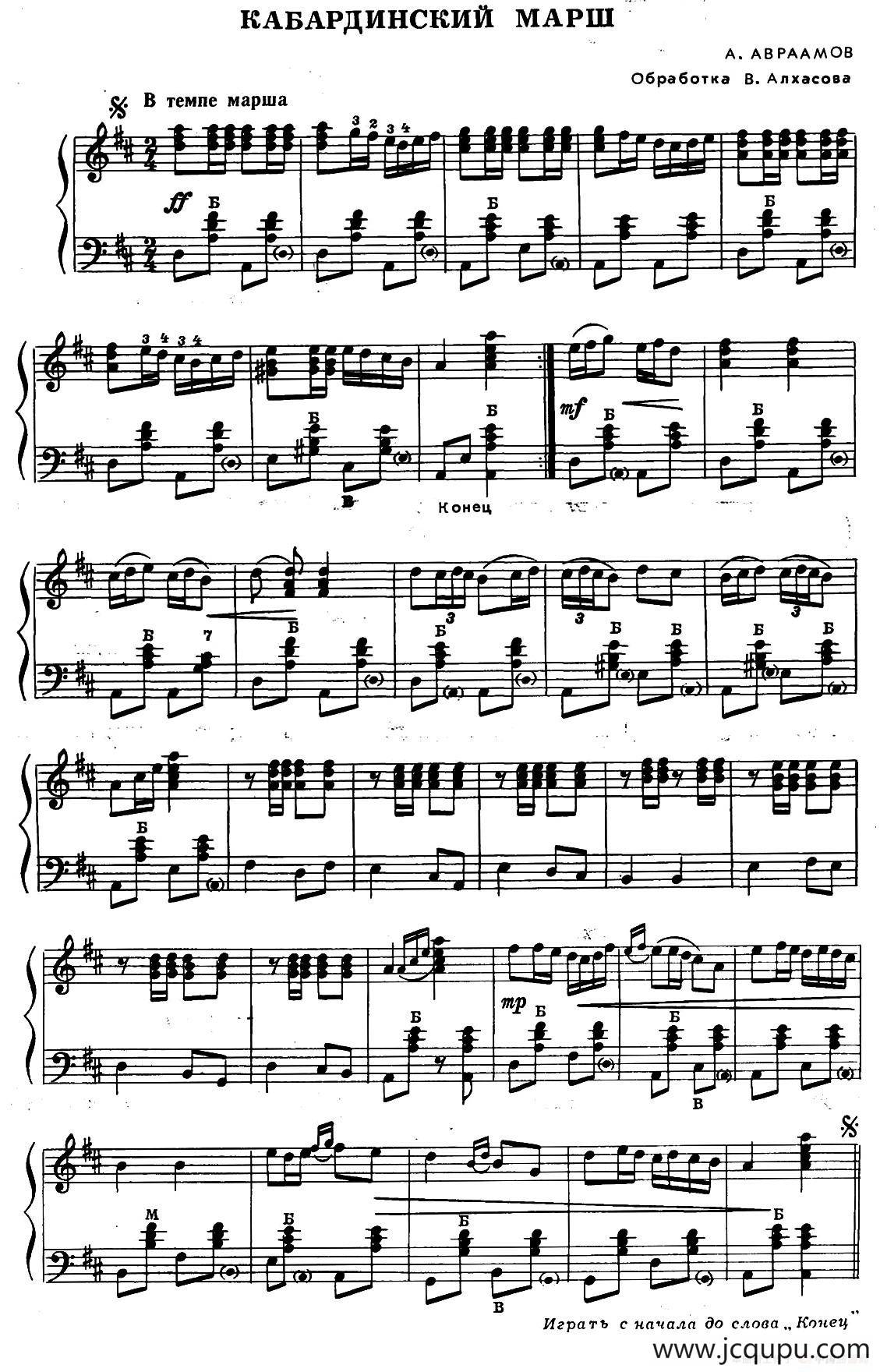 前苏联《业余手风琴演奏家》1979第4期（第5首）简谱