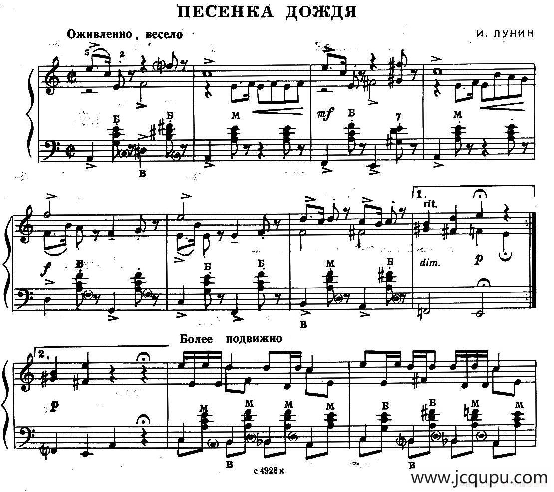 前苏联《业余手风琴演奏家》1979第4期（第6首）简谱