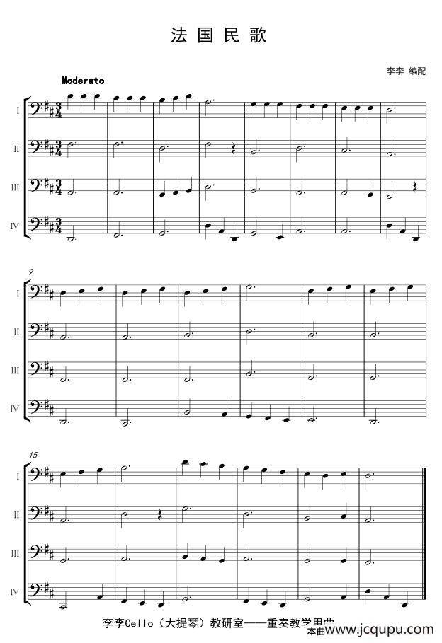 法国民歌（大提琴四重奏）简谱