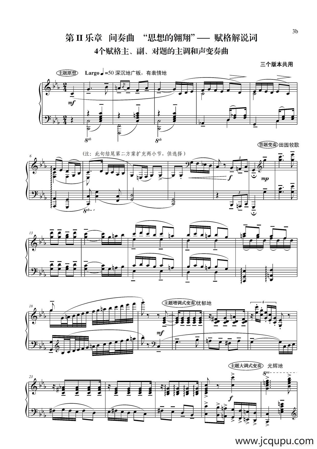 钢琴大赋格·哲学的沉思与辉煌（第二乐章 间奏曲“思想的翱翔”——赋格解说词）简谱