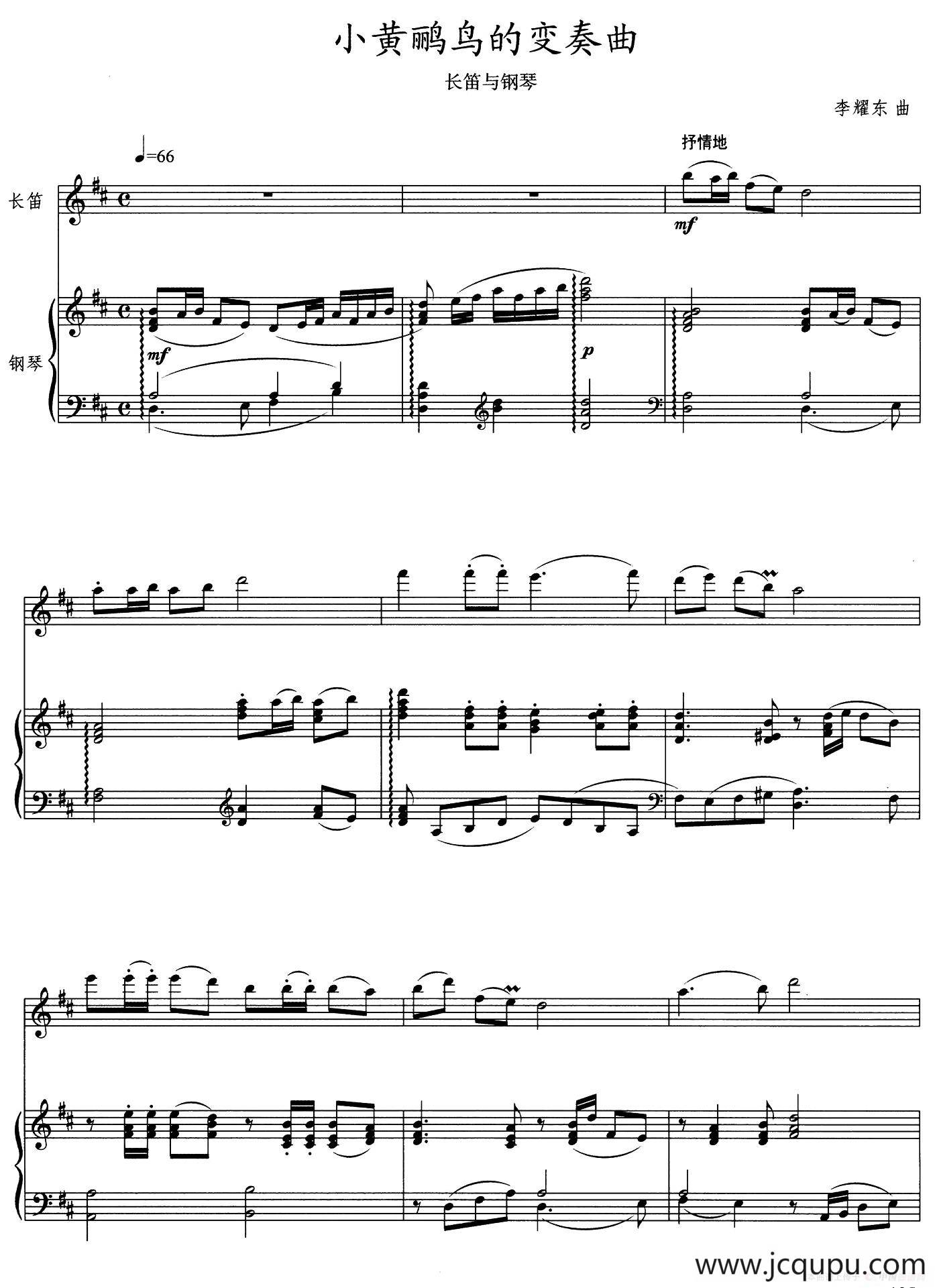 小黄鹂鸟的变奏曲（长笛与钢琴）简谱