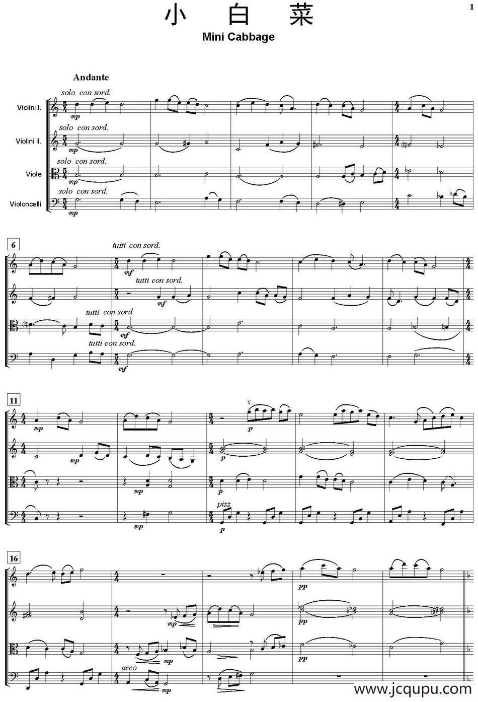 小白菜（弦乐四重奏）简谱