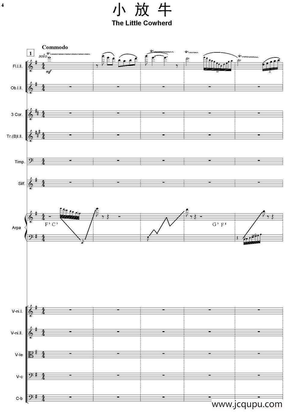 小放牛（管弦乐总谱）简谱