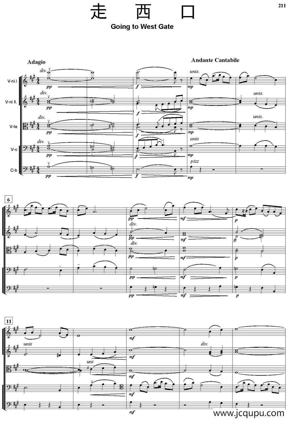 走西口（总谱）简谱