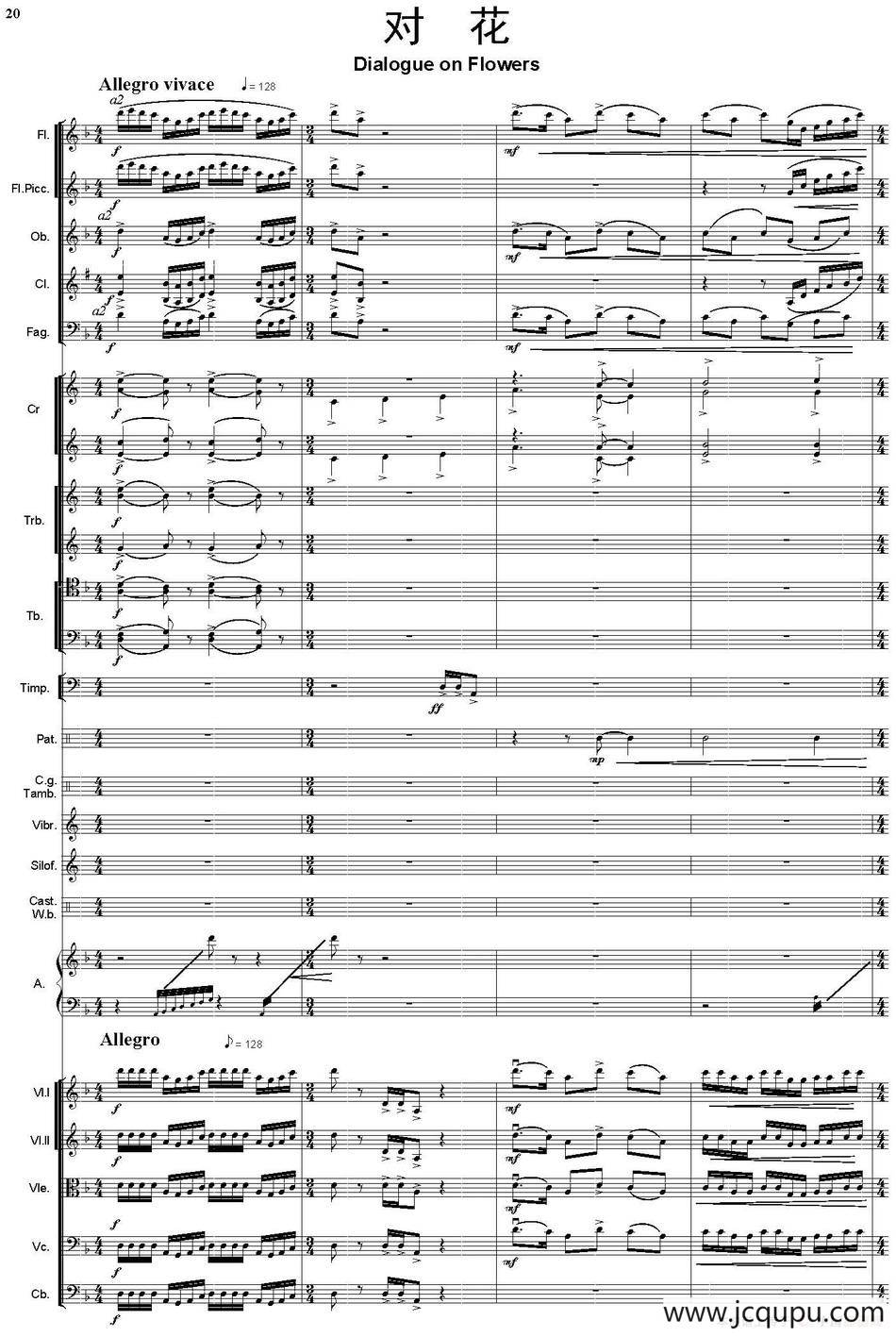 对花（总谱）简谱