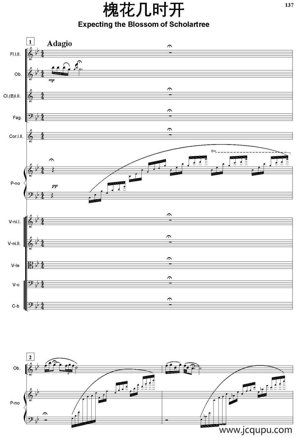 槐花几时开（总谱）简谱