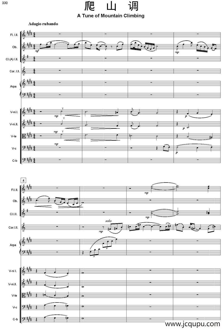 爬山调（总谱）简谱