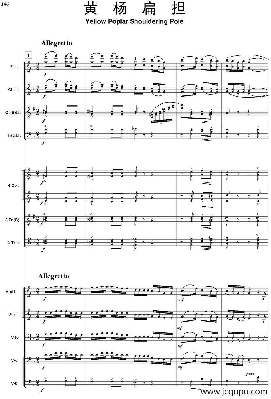 黄杨扁担（总谱）简谱