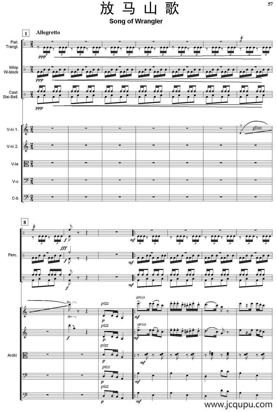 放马山歌（总谱）简谱