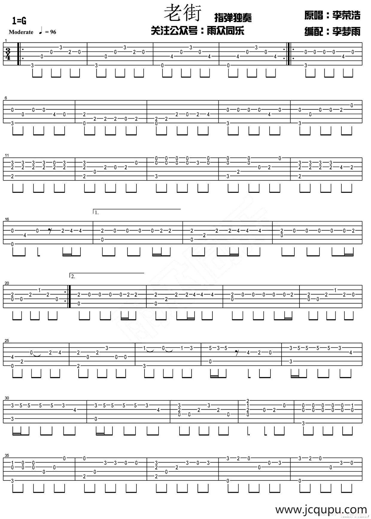 老街（指弹独奏 雨众同乐制谱版）简谱