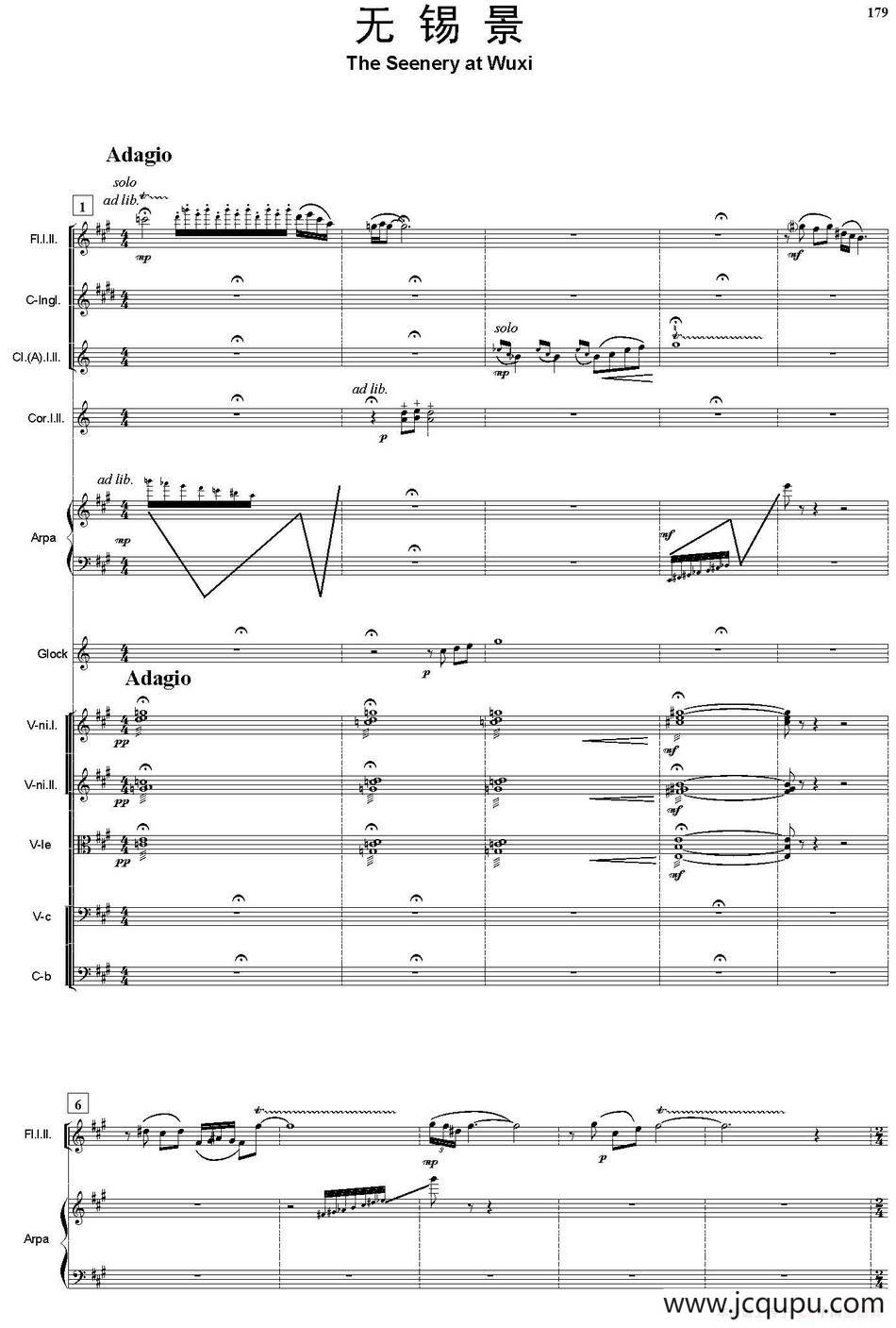 无锡景（总谱）简谱