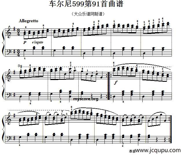 车尔尼599第91首曲谱及练习指导简谱